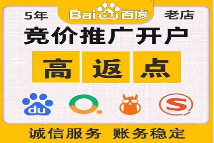 信息流开户返点攻略：实战案例教你如何快速赚取高额返点